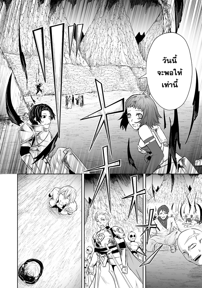 Ore dake Fuguu Skill no Isekai Shoukan Hangyakuki ตอนที่ 38 (3)